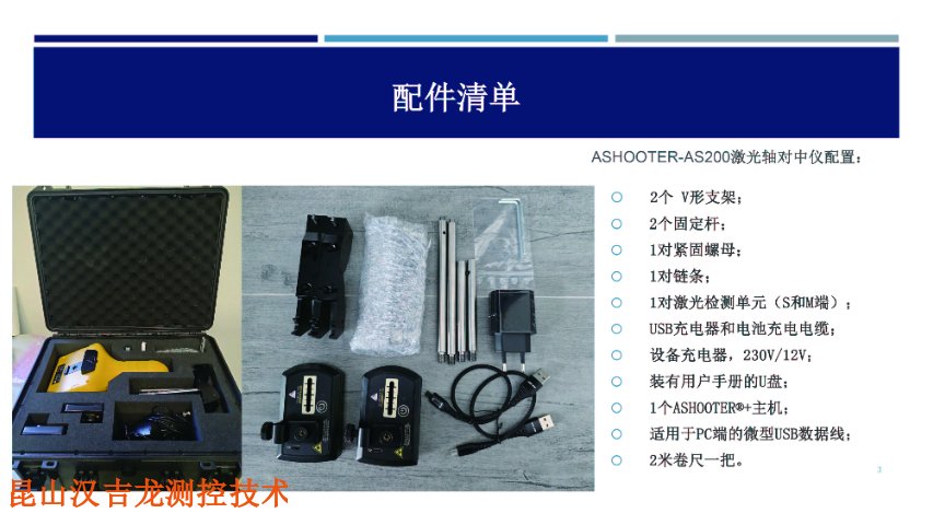 基礎(chǔ)款聯(lián)軸器對(duì)中儀現(xiàn)狀,聯(lián)軸器對(duì)中儀