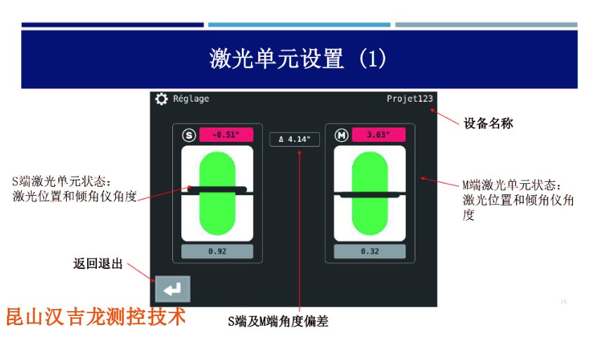 转轴联轴器对中仪怎么用,联轴器对中仪