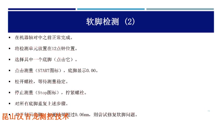 漢吉龍聯(lián)軸器對(duì)中儀調(diào)試,聯(lián)軸器對(duì)中儀