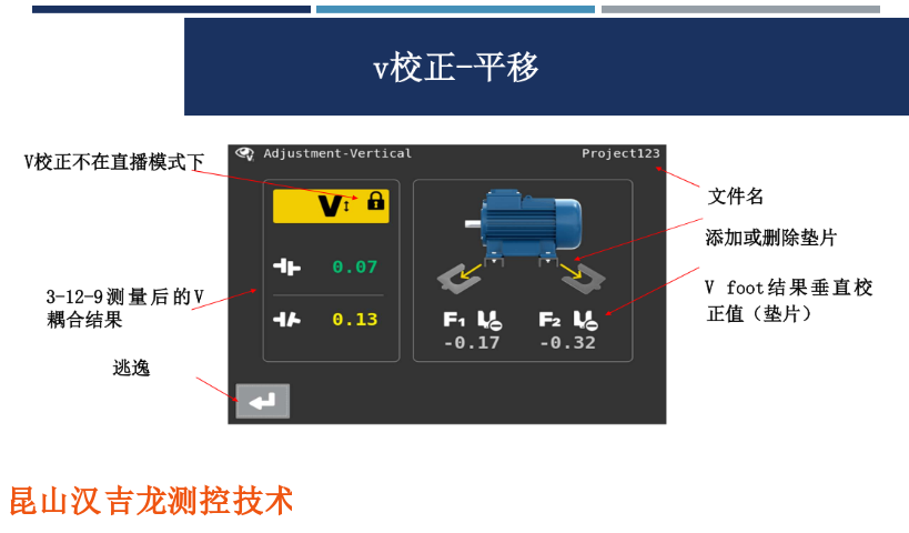 国产联轴器对中仪操作步骤,联轴器对中仪