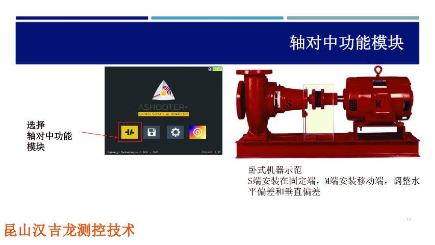 機(jī)械聯(lián)軸器對(duì)中儀裝置,聯(lián)軸器對(duì)中儀