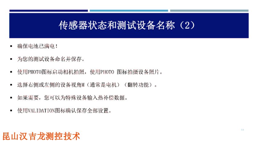 ASHOOTER联轴器对中仪校准规范,联轴器对中仪
