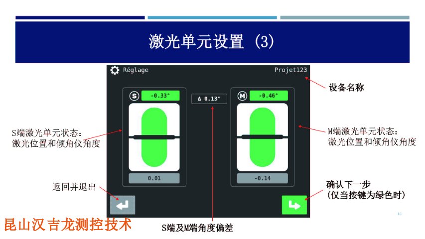 找正聯(lián)軸器對中儀用途,聯(lián)軸器對中儀