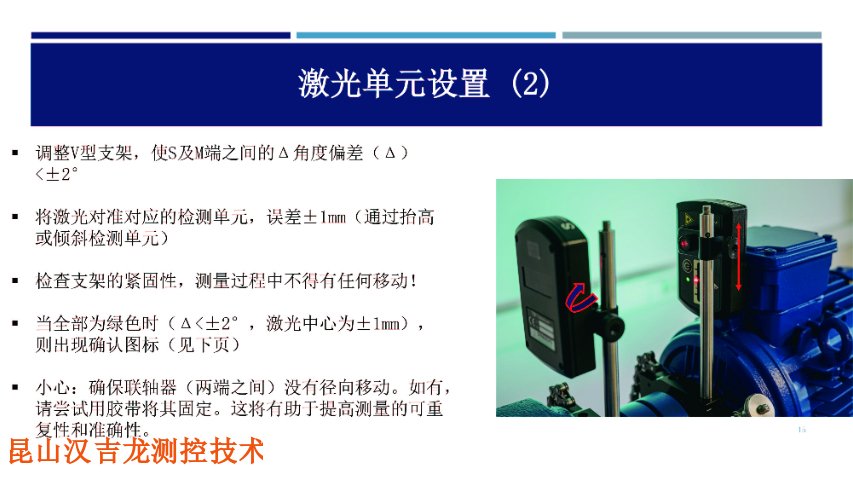 爱司联轴器对中仪写论文,联轴器对中仪
