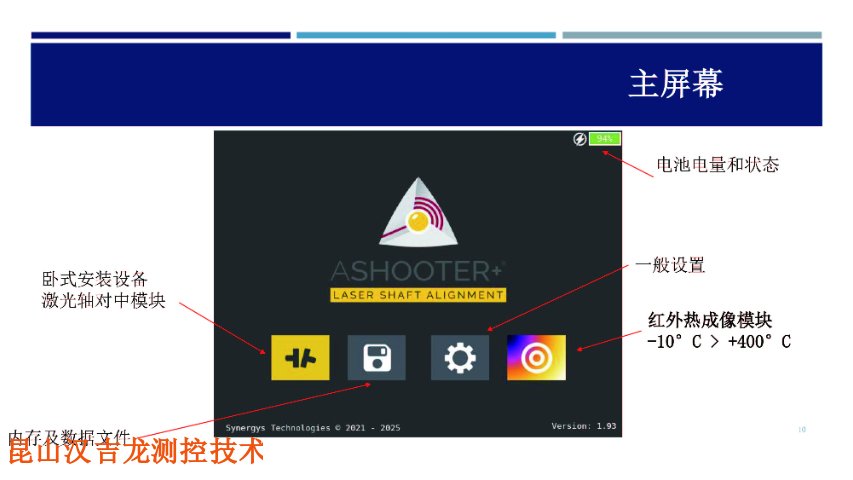 工廠聯(lián)軸器對中儀企業(yè)