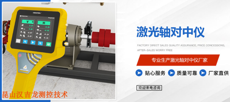欧洲激光对中仪器批发
