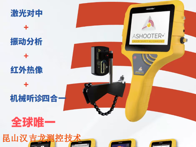 黑龍江專業(yè)軸找正儀