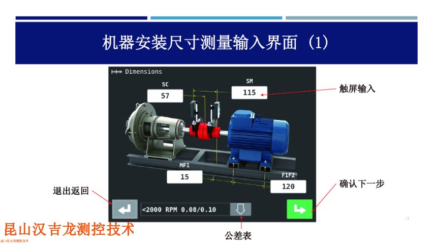 S和M联轴器不对中测量仪贴牌,联轴器不对中测量仪
