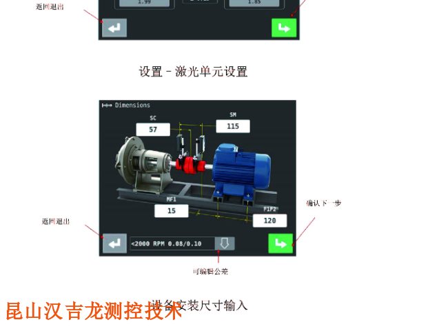 轉軸激光聯軸器對中儀現狀