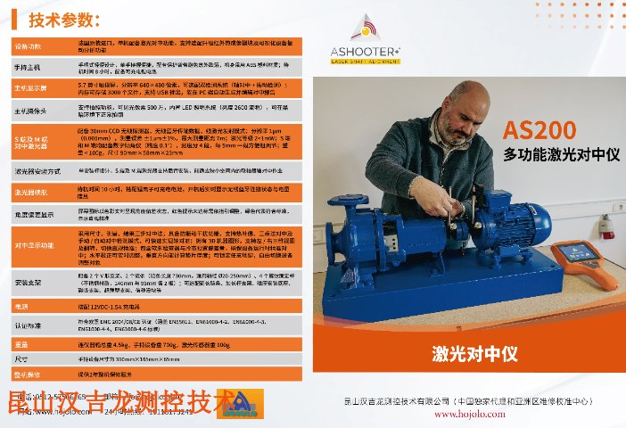 教學對中儀服務的作用