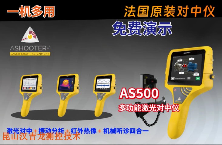 設(shè)備軸心激光校正儀定制,軸心激光校正儀