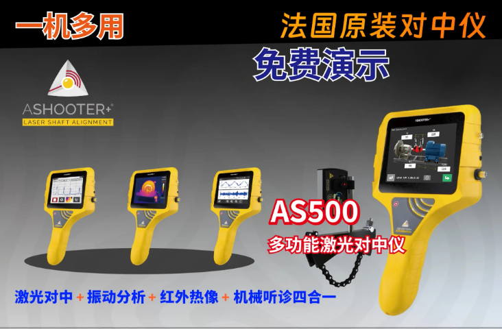 蘇州激光對(duì)中儀圖片 昆山漢吉龍測(cè)控技術(shù)供應(yīng)