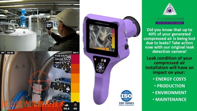 汽轮机压缩气体泄漏检测服务方案