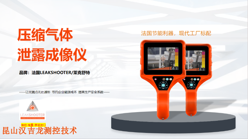 引風(fēng)機壓縮氣體泄漏檢測服務(wù)erbessd-instruments