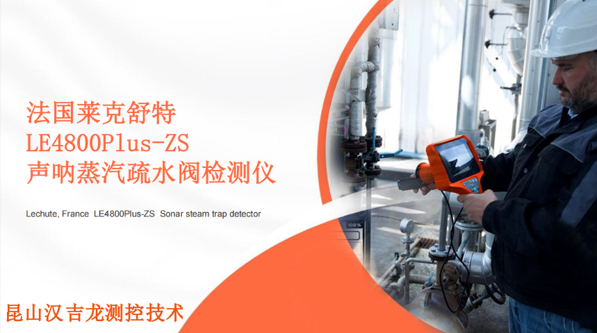 平爐疏水閥故障檢測服務(wù)供應(yīng)商,疏水閥故障檢測服務(wù)