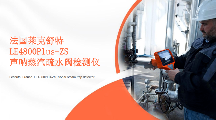 蘇州軸承疏水閥故障檢測服務(wù)供應(yīng)商 昆山漢吉龍測控技術(shù)供應(yīng)