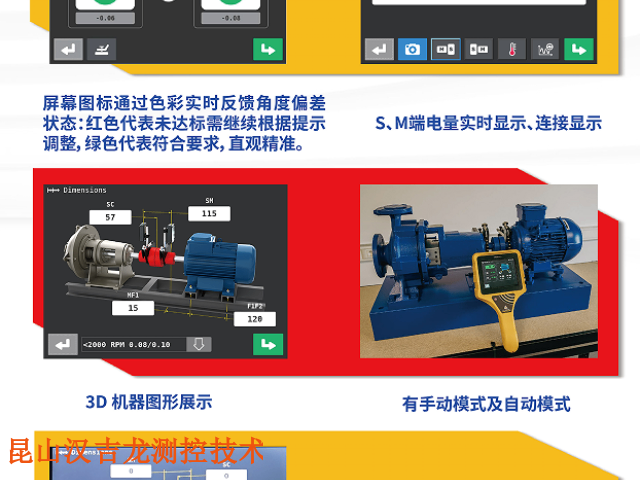 法国轴心激光校正仪贴牌,轴心激光校正仪