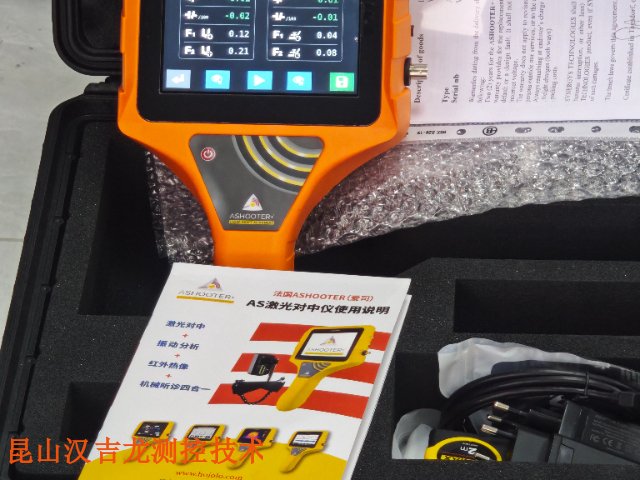 汉吉龙设备安装对心校准仪演示,设备安装对心校准仪