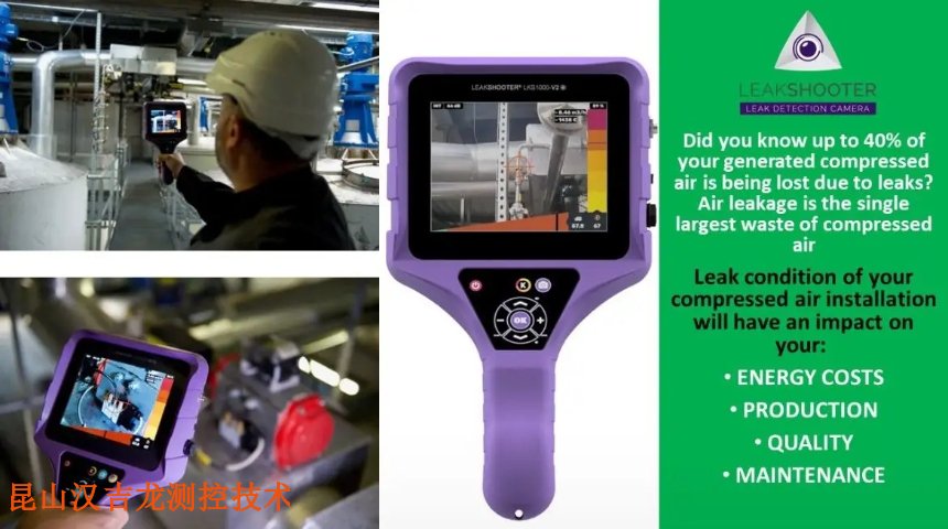 产线压缩气体泄漏检测服务厂家