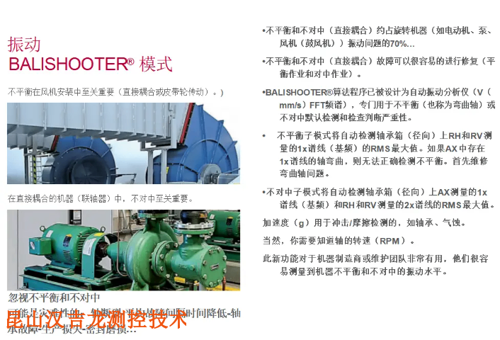 电机现场动平衡服务检测VSHOOTER,现场动平衡服务检测