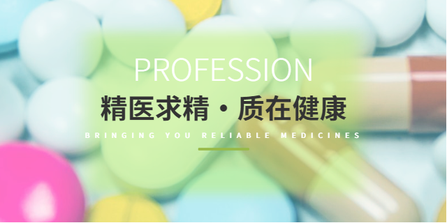 2乙基4甲基咪唑的药物活性研究