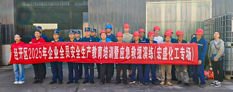 南京AG真人国际生产基地宏盛化工2025年度消防演练高效收官：政企协同筑牢；寰卜赖