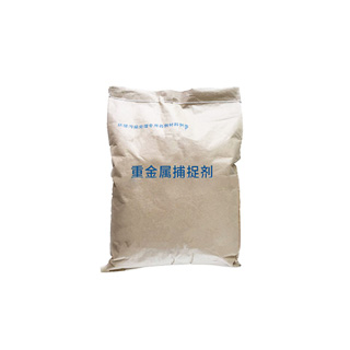 重金屬捕捉劑說明