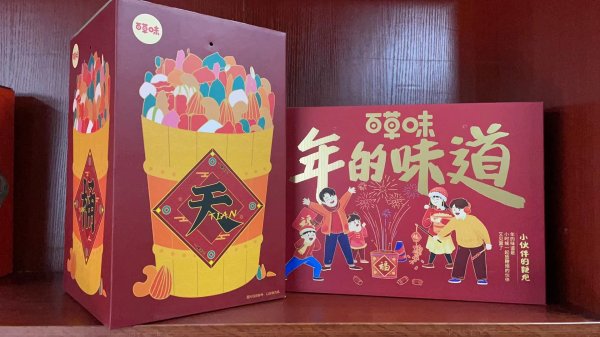 彩盒