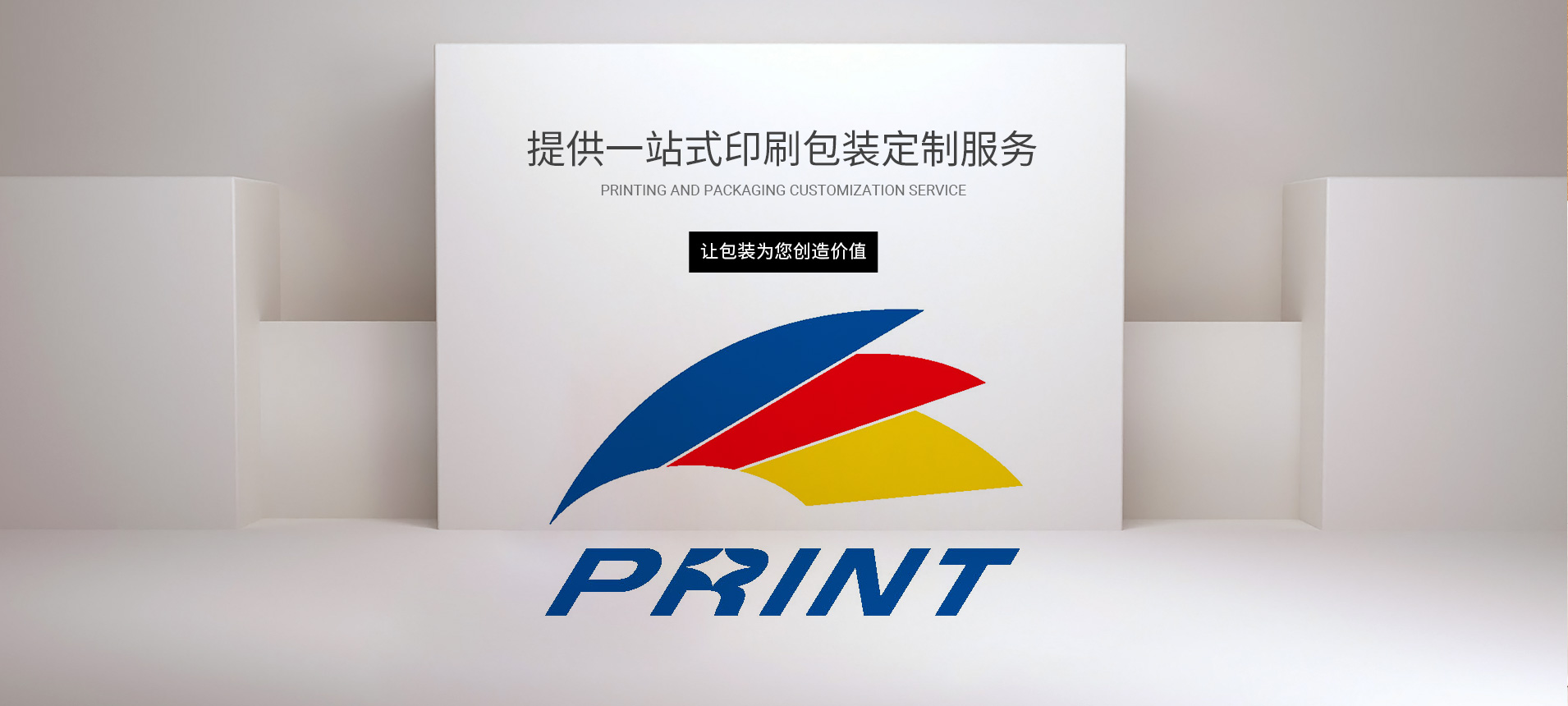 当彩盒包装成为科技创新的焦点