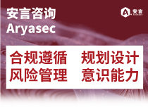 安言咨詢推廣頁5
