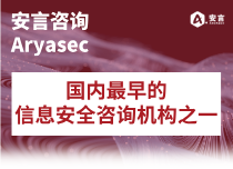 安言咨詢推廣頁6