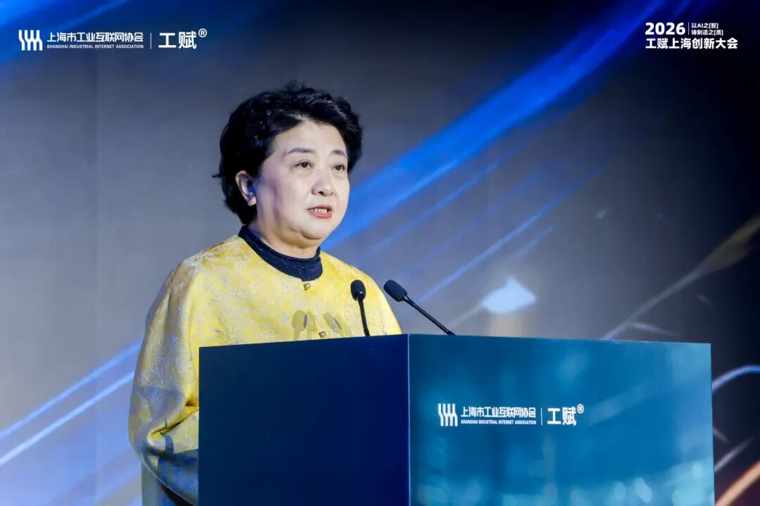 安言總經(jīng)理秦峰出席2026“工賦上海”創(chuàng)新大會，發(fā)布重大課題