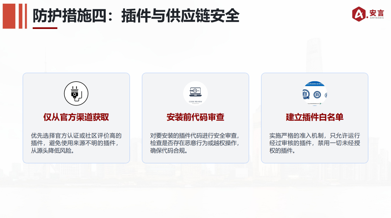 智能体部署使用安全指引