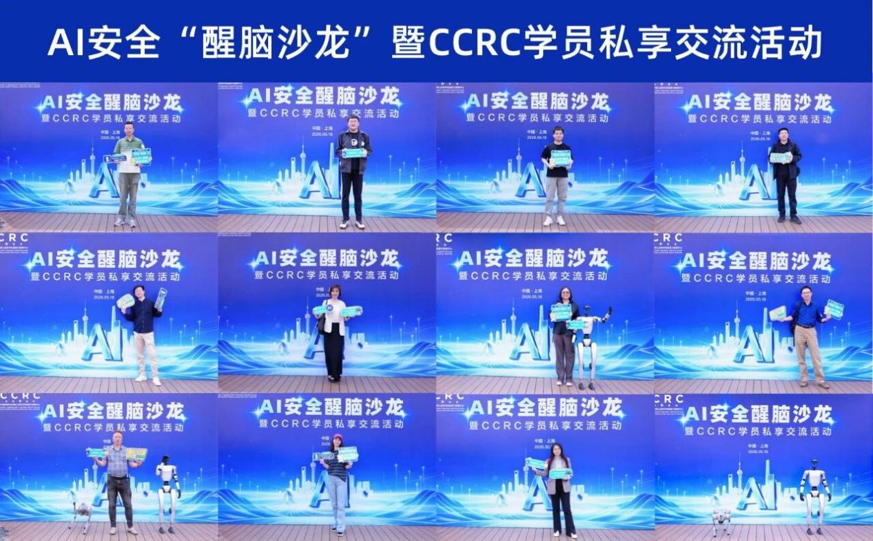 AI安全