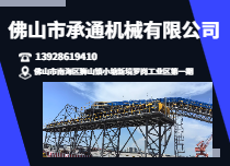 皮帶輸送機(jī)