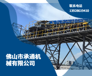皮帶輸送機(jī)