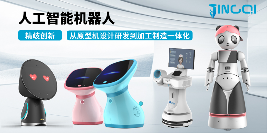 深圳消費(fèi)電子產(chǎn)品設(shè)計定制 歡迎來電 精歧創(chuàng)新產(chǎn)品研發(fā)（深圳）供應(yīng)