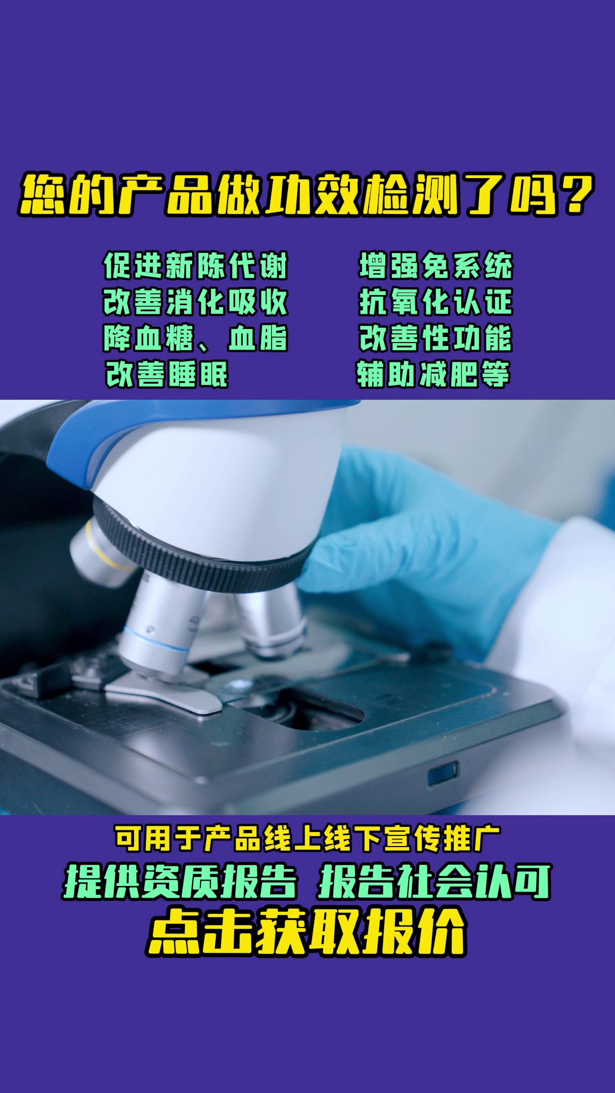 河北多久产品功效认证测试是真的吗,产品功效认证测试