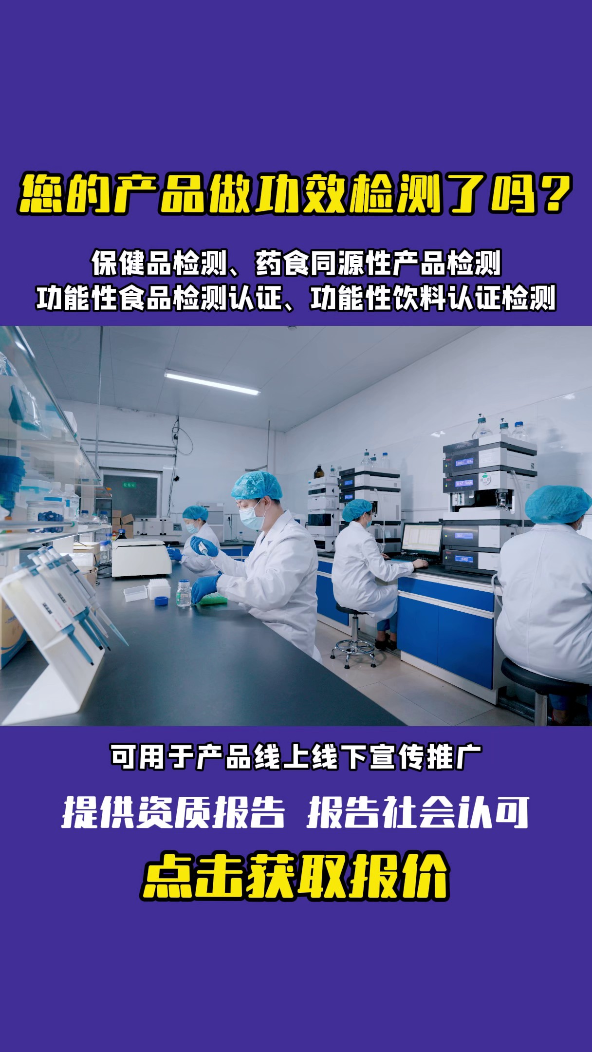 福建多久产品功效认证测试哪家好,产品功效认证测试