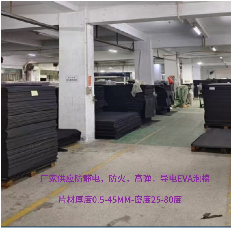 EVA泡棉定制生產(chǎn)廠家-深圳市炬凡科技