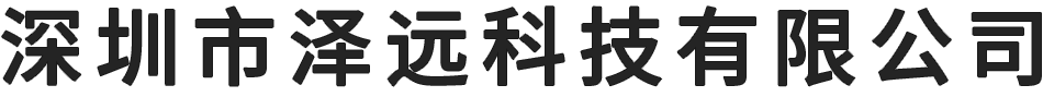 自助洗衣机-扫码洗衣机-共享洗衣机-酒店自助洗烘设备-工厂自助洗衣机-深圳市泽远科技有限公司
