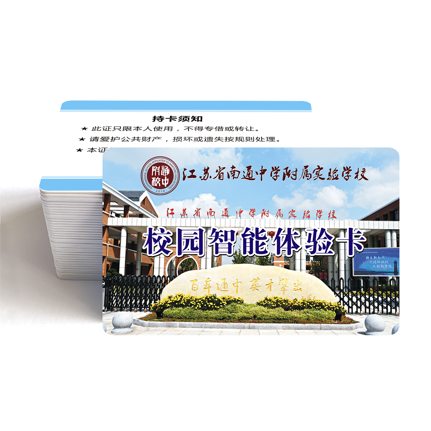 CPU校園卡