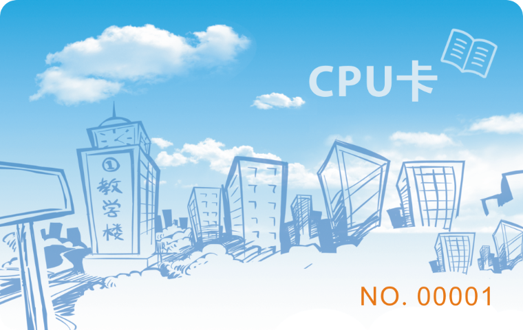 深圳校園管理CPU卡充電卡,CPU卡