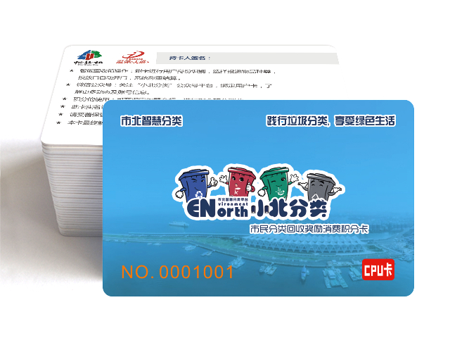 深圳制卡廠智能校園CPU卡滴膠卡 深圳市建和偉業(yè)智能卡技術(shù)供應(yīng)