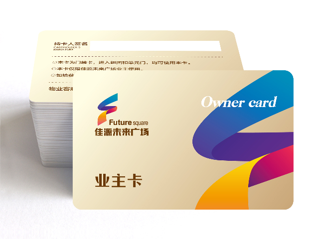 酒店門卡門禁卡 深圳市建和偉業(yè)智能卡技術供應