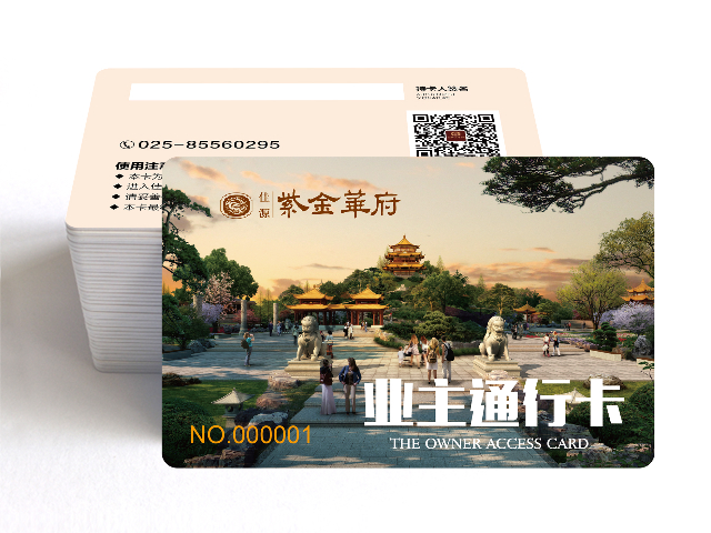 深圳厂家物业门禁卡生产厂家,门禁卡