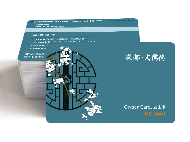 深圳定制門禁卡制作