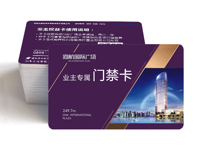 建和偉業(yè)園區(qū)管理門(mén)禁卡廠(chǎng)家現(xiàn)貨 深圳市建和偉業(yè)智能卡技術(shù)供應(yīng)