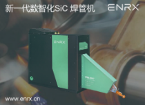 SiC焊管機
