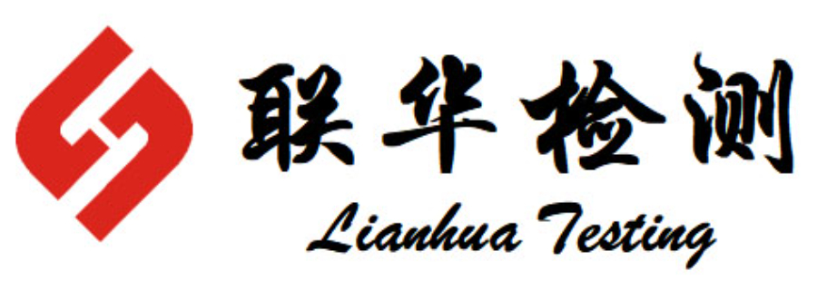 廣州LED燈板氣體腐蝕測(cè)試機(jī)構(gòu) 聯(lián)華檢測(cè)技術(shù)服務(wù)供應(yīng)